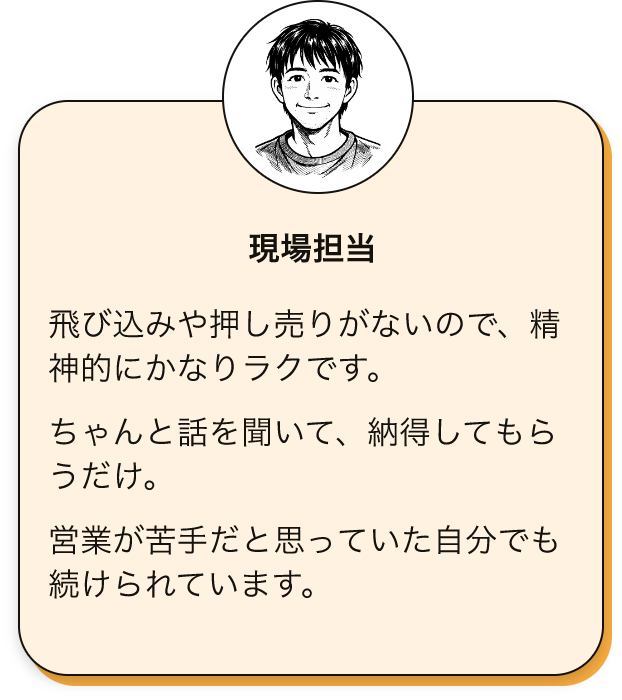 スタッフメッセージ