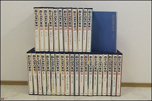 原色日本の美術！32巻！ - 文学/小説