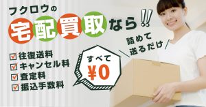 神戸市・西宮市のリサイクルショップふくろう | ２４時間OK！ 不用品回収・家具・業務用品・遺品整理